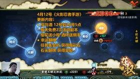 火影最新活动爆料12日,12日狂欢盛典,惊喜不断!